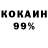 КЕТАМИН VHQ Cookie Kook