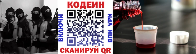 Codein напиток Lean (лин)  закладки  Байкальск 