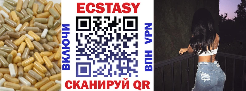 Экстази 250 мг  купить закладку  Байкальск 