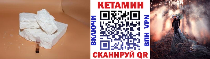 Кетамин ketamine  магазин    Байкальск 