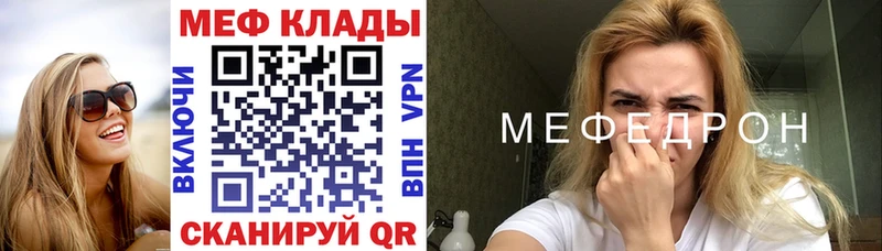 МЕФ VHQ  Байкальск 