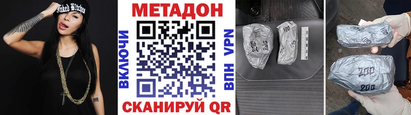 Метадон кристалл Байкальск