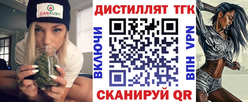 ТГК вейп с тгк Байкальск